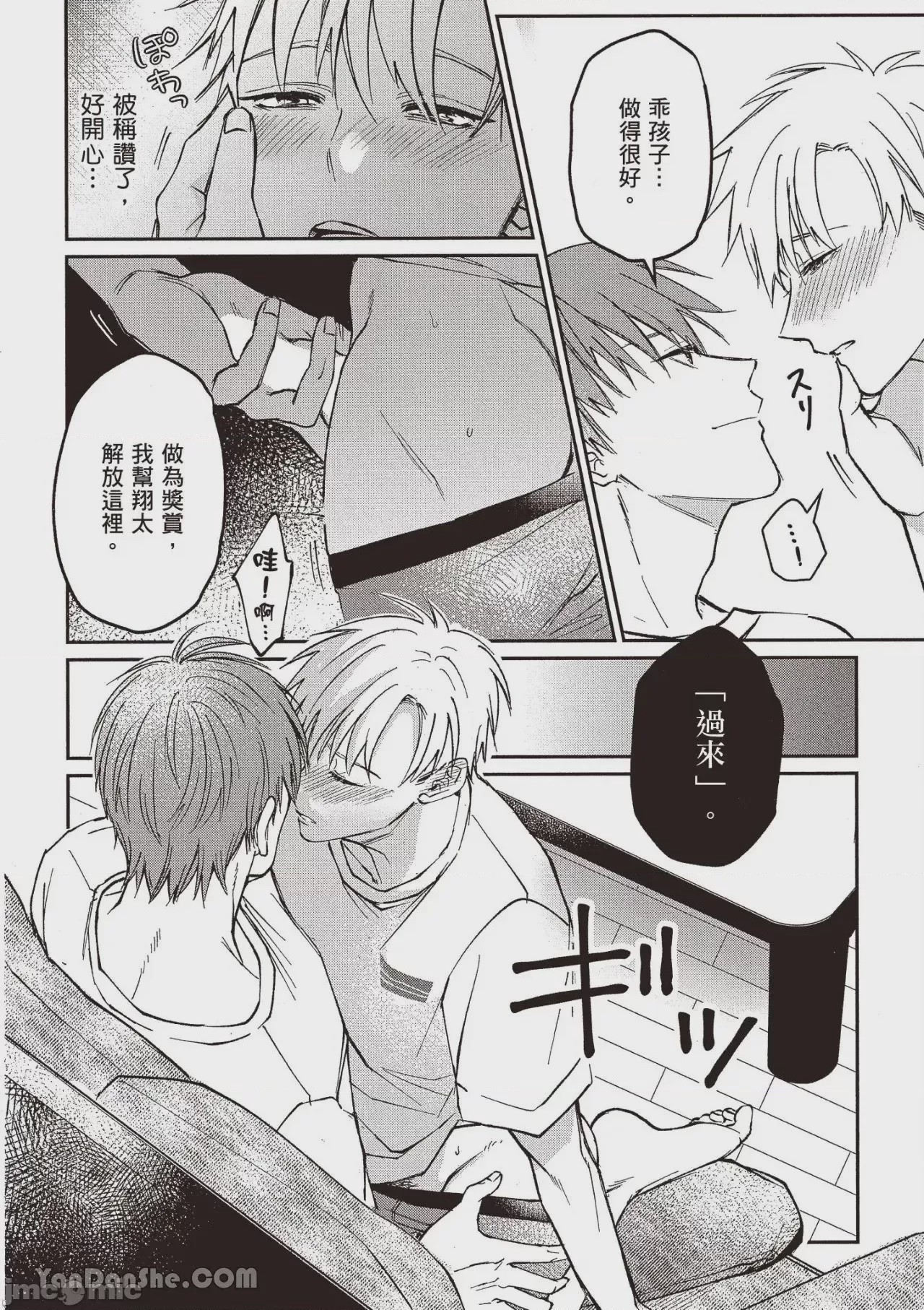 第1话，第 49 頁