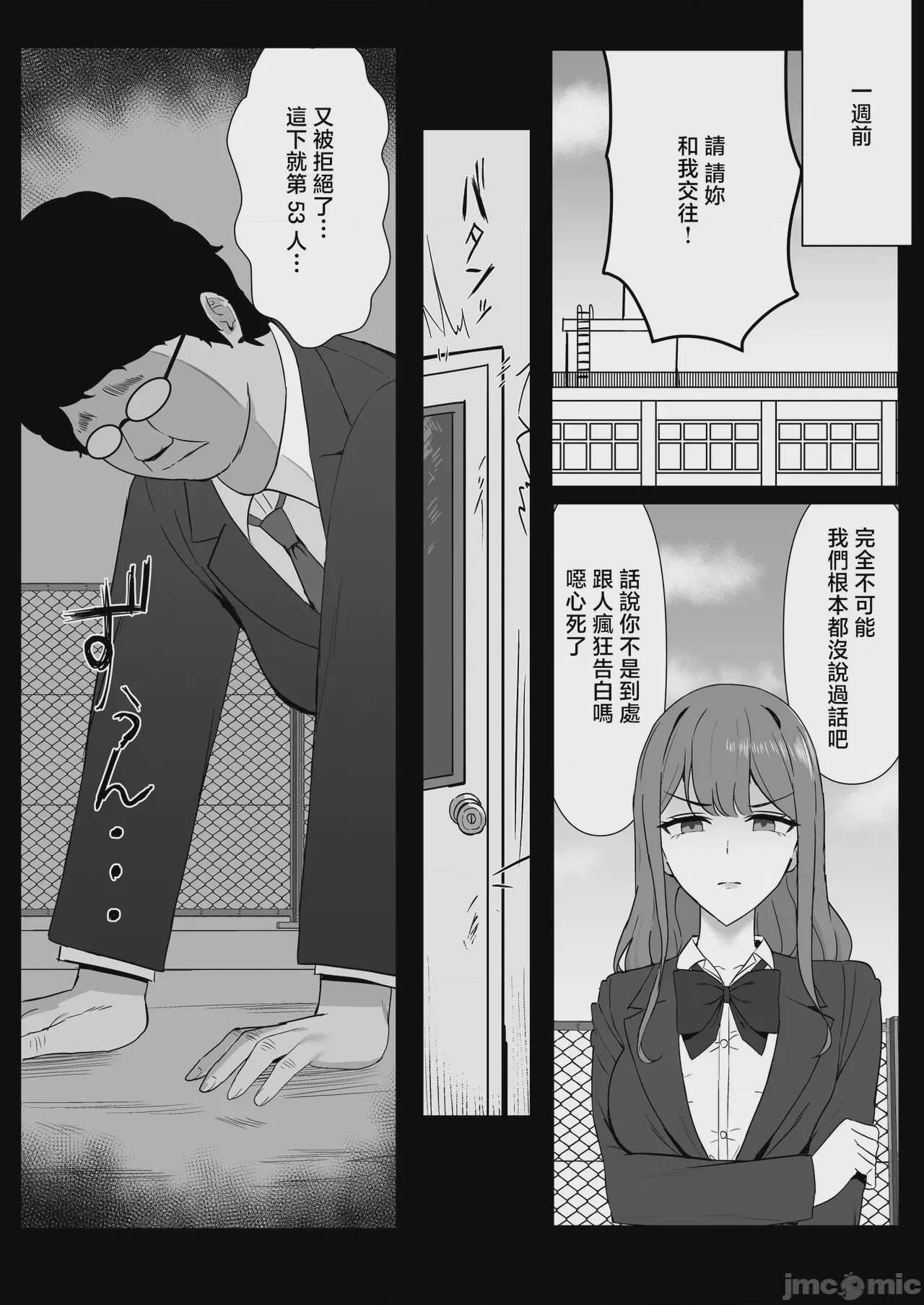 第1话, page 5