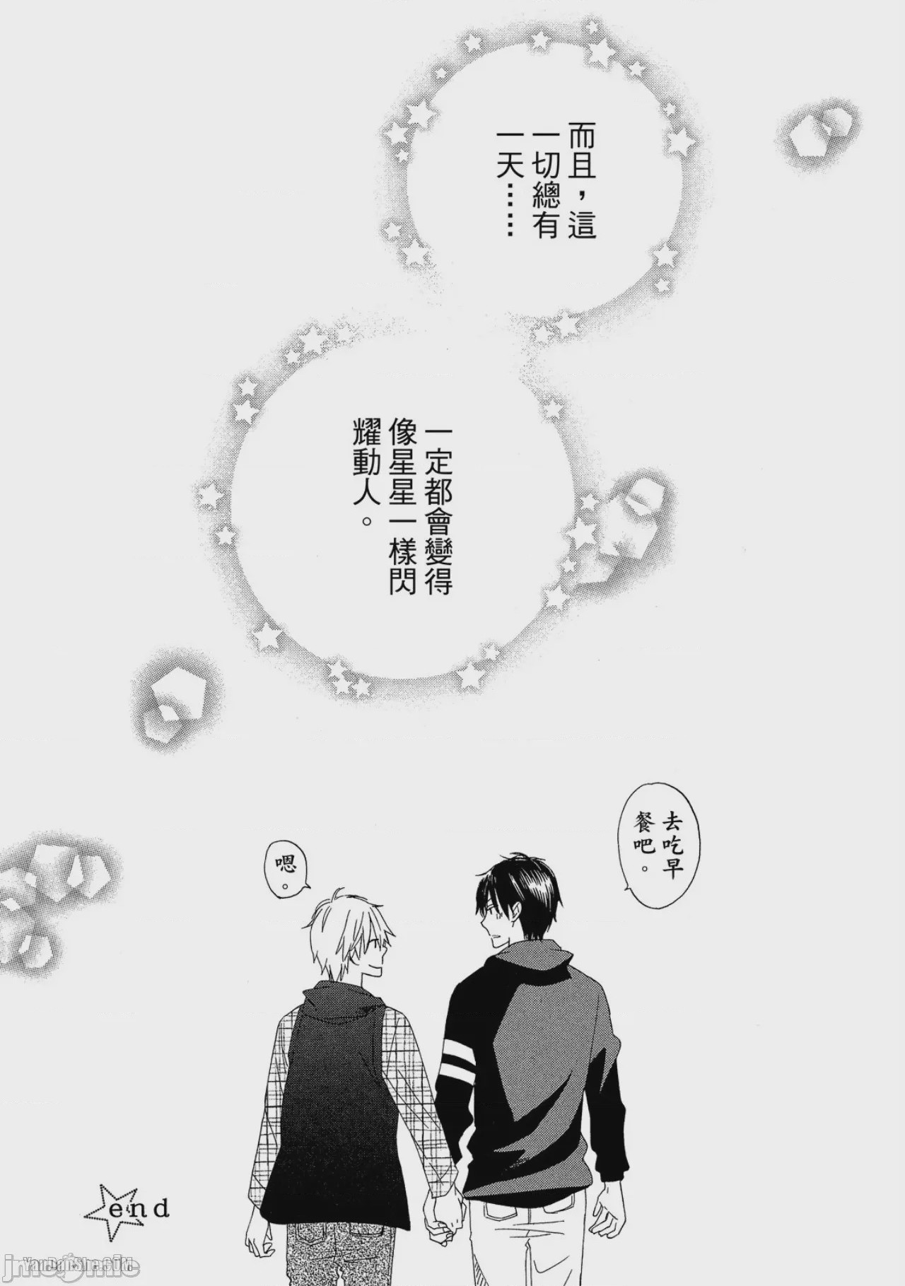 第1话，第 75 页