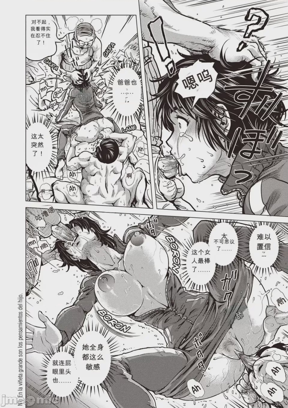 第1话，第 94 页
