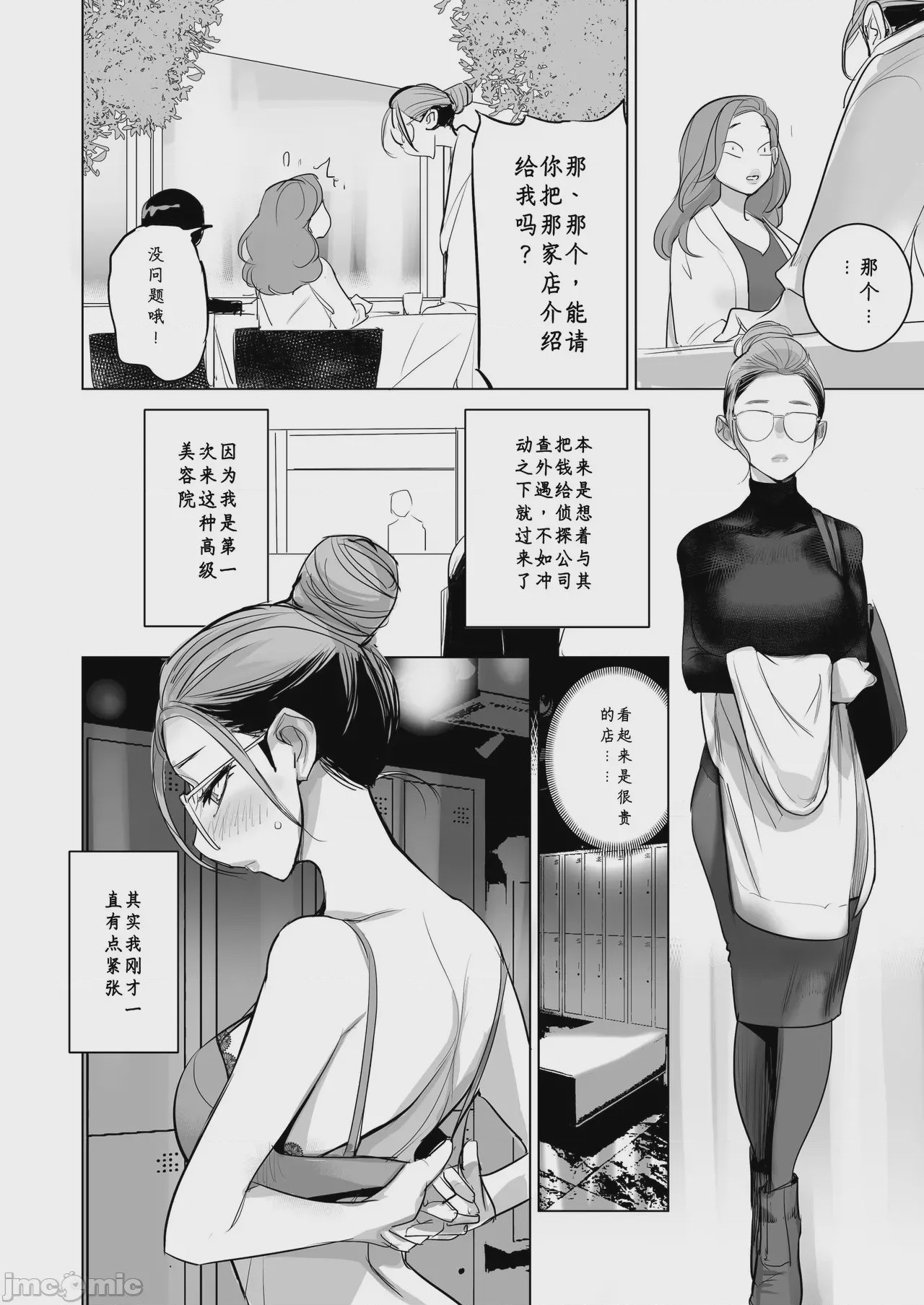 第1话, page 5