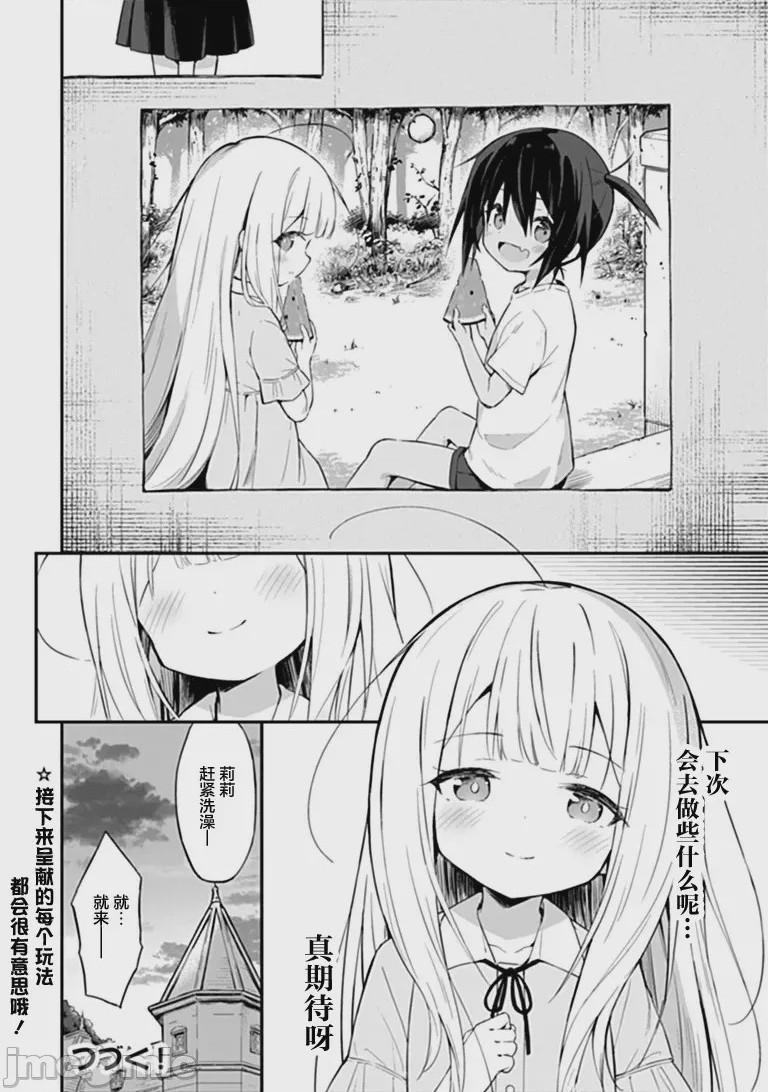 第1话 1，第 48 頁