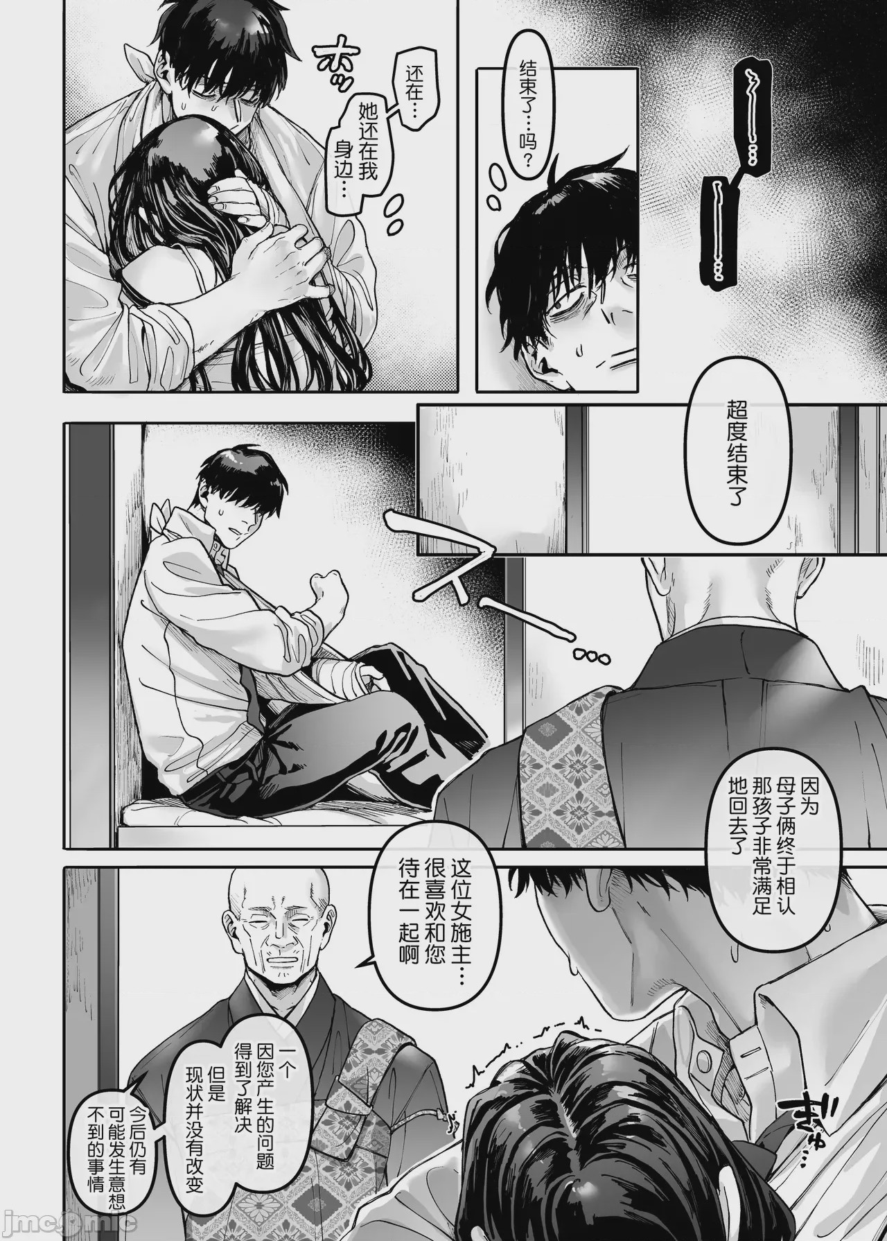第1话, หน้า 146
