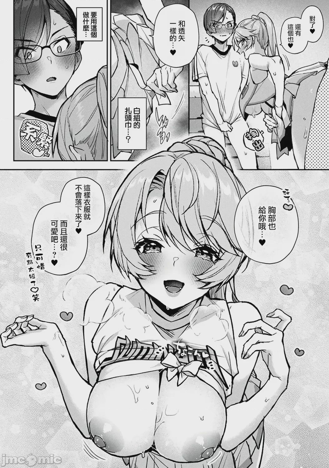 第1话，第 238 頁