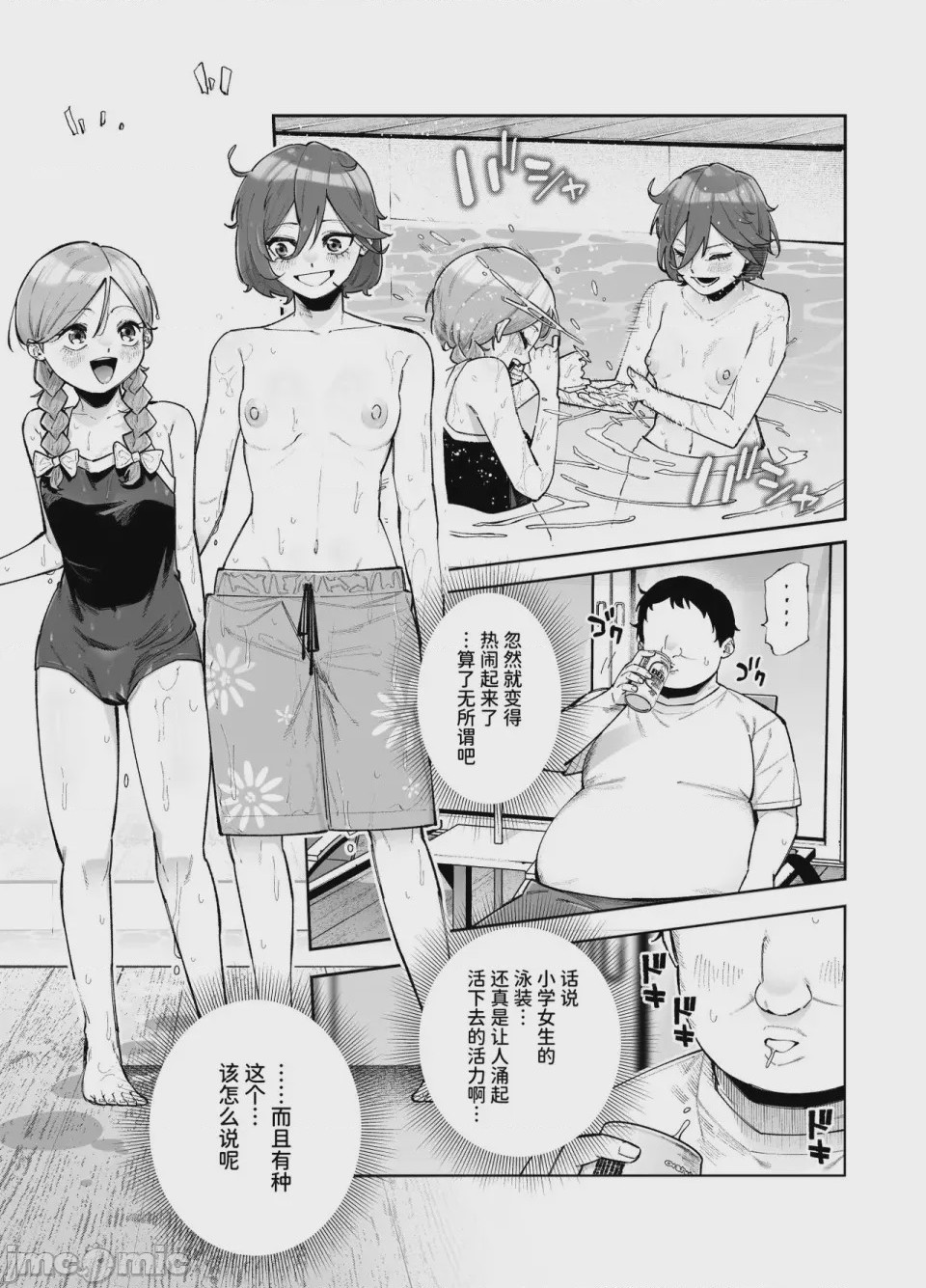 第1话，第 460 頁