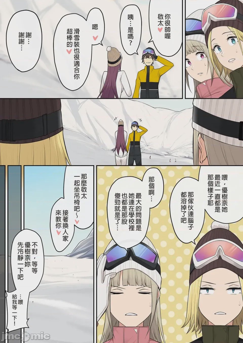 第1话, pahina 98