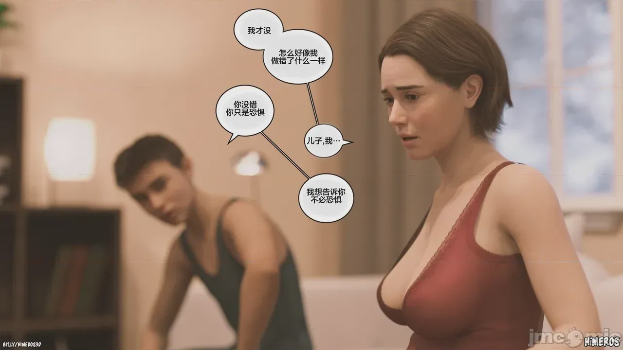 第1话、26 ページ