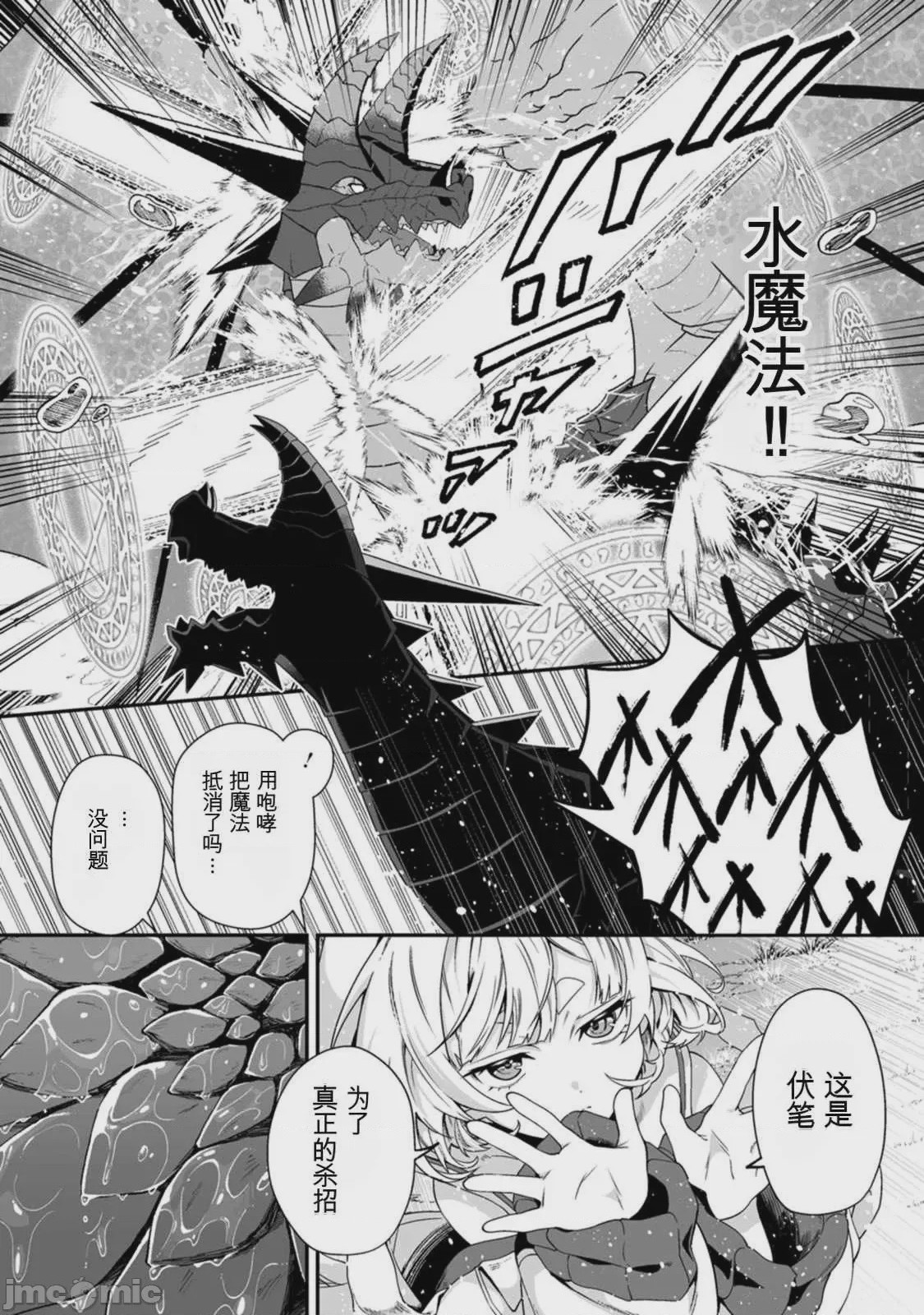 第1话，第 101 页