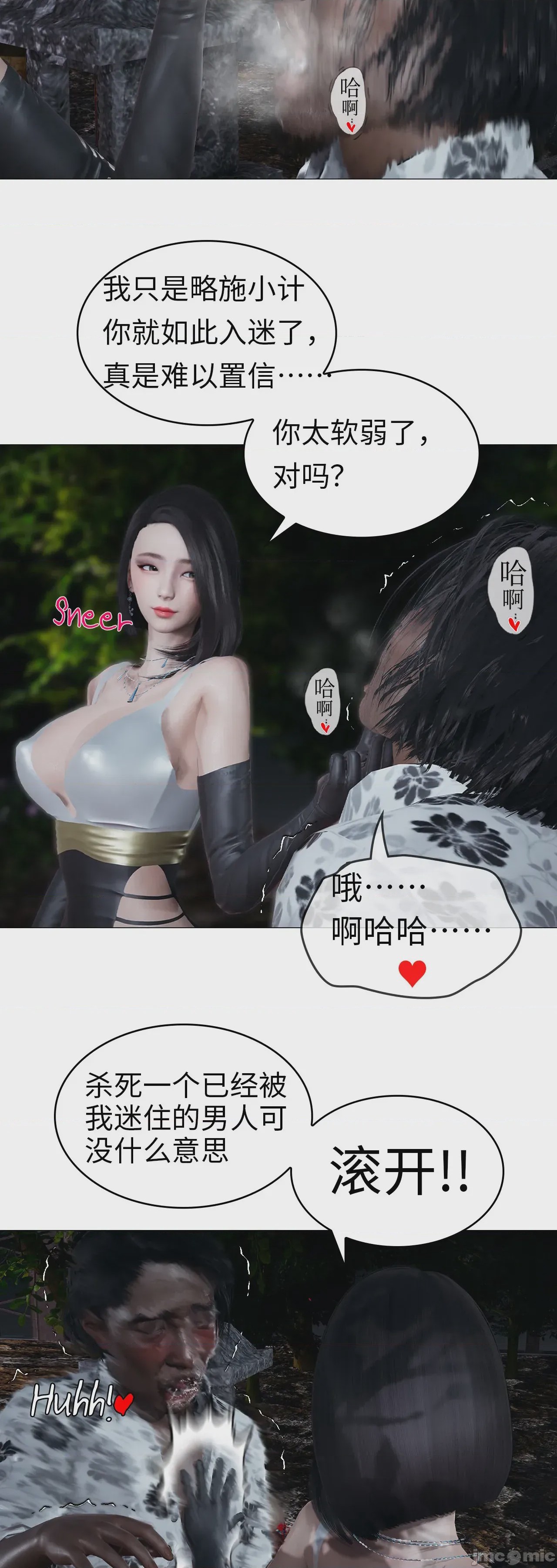 第1话, trang 864