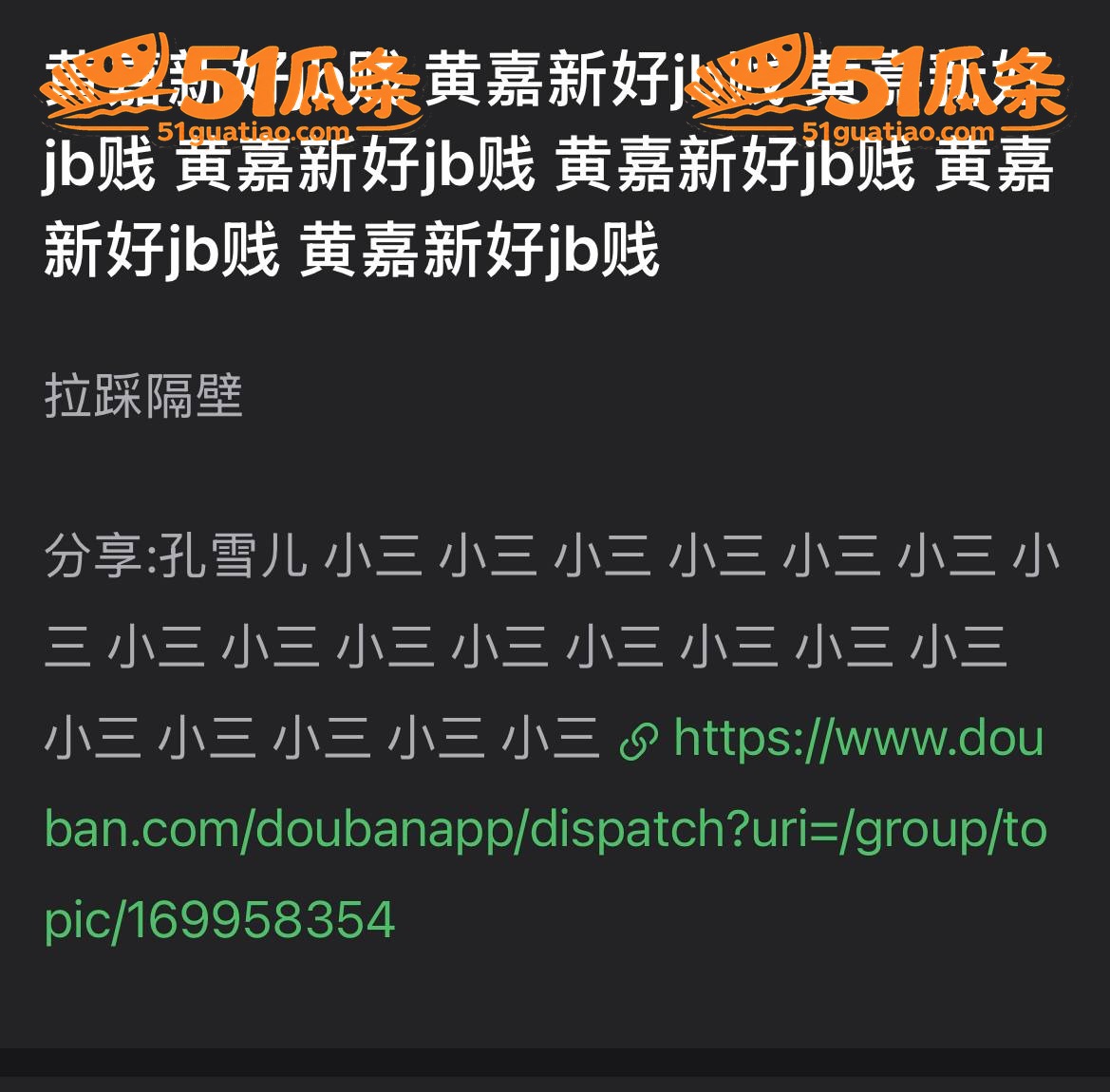 嘉羿 前女友爆料两次相关图片22