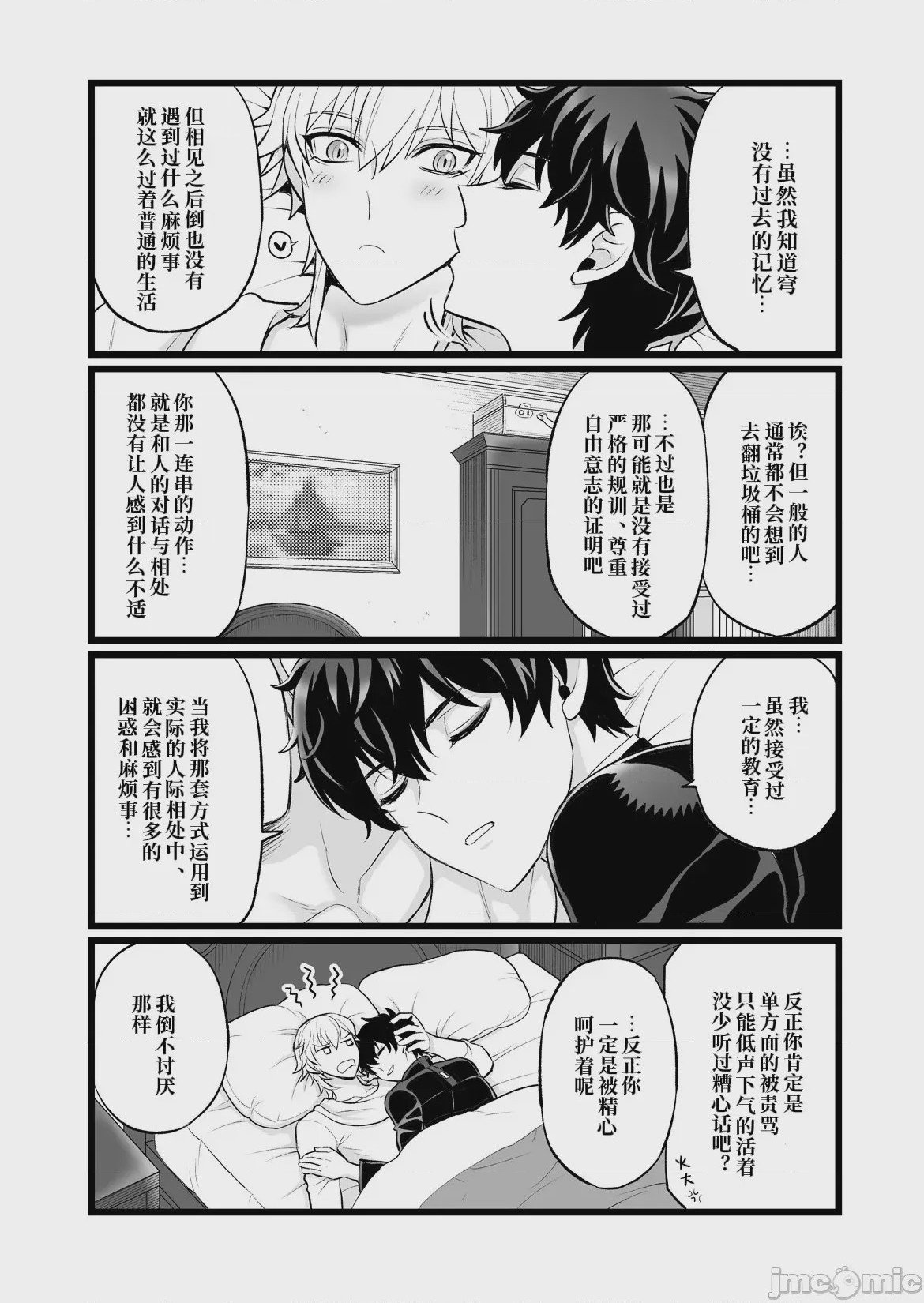 第1话, page 7