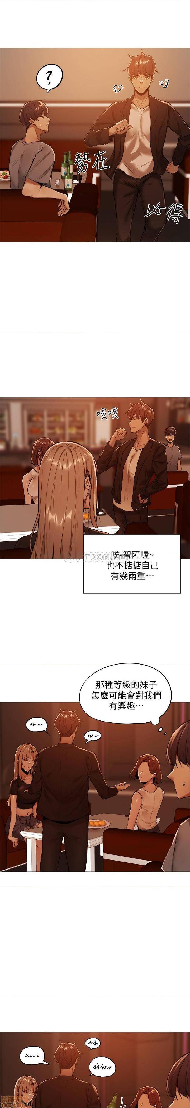 還有空房嗎, page 35