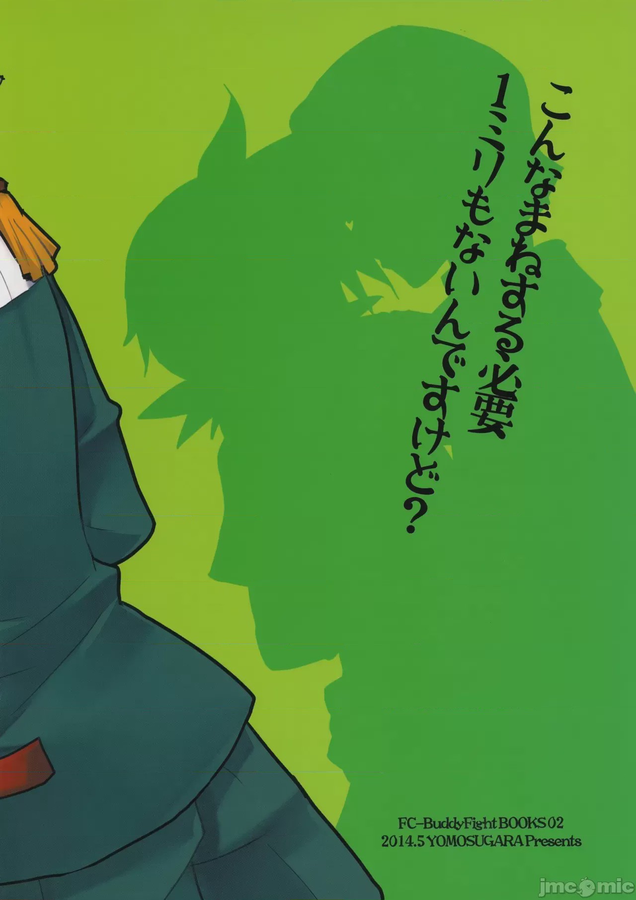 第1话，第 21 页