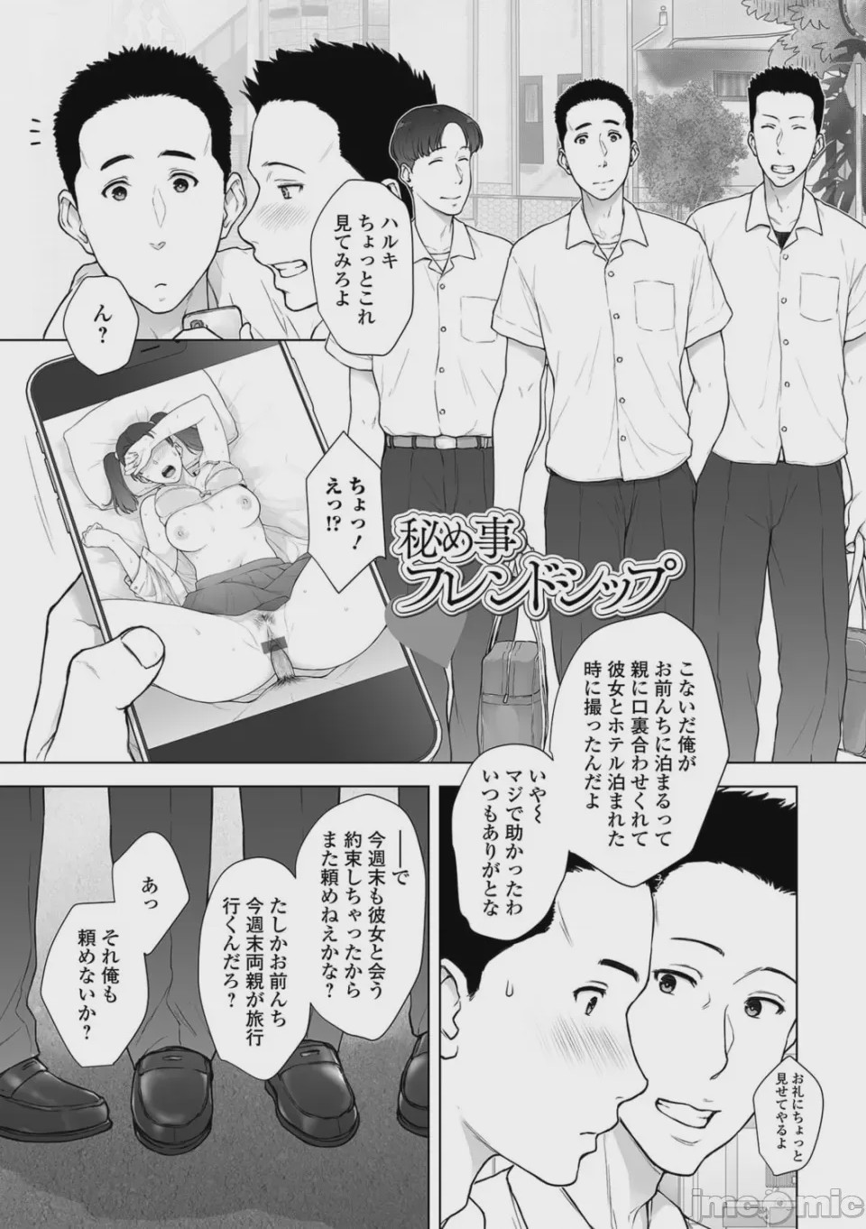 第1话，第 21 页