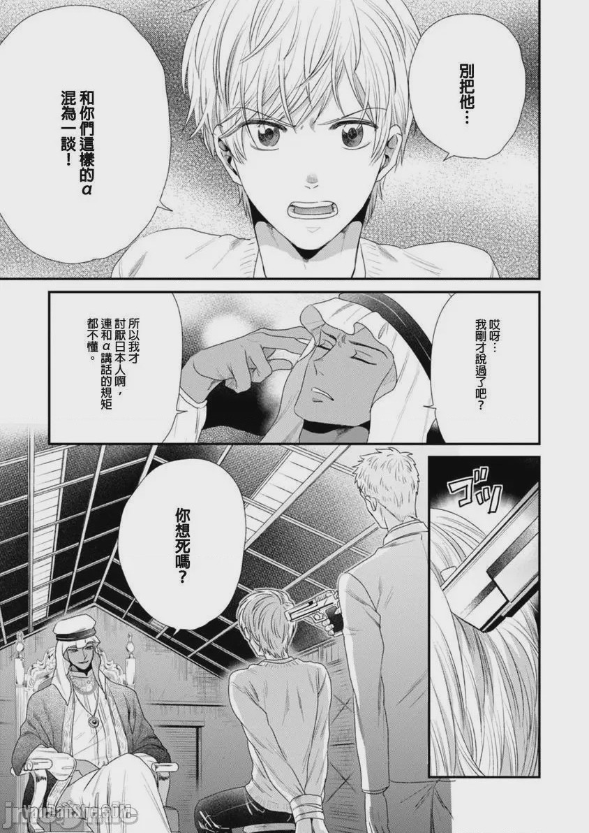 第1话，第 80 页