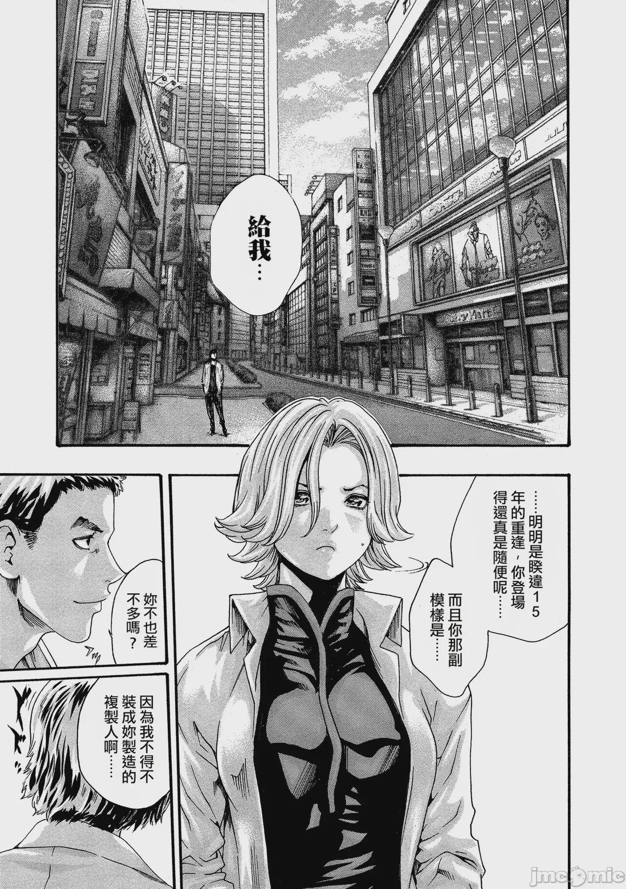 第1话, page 141