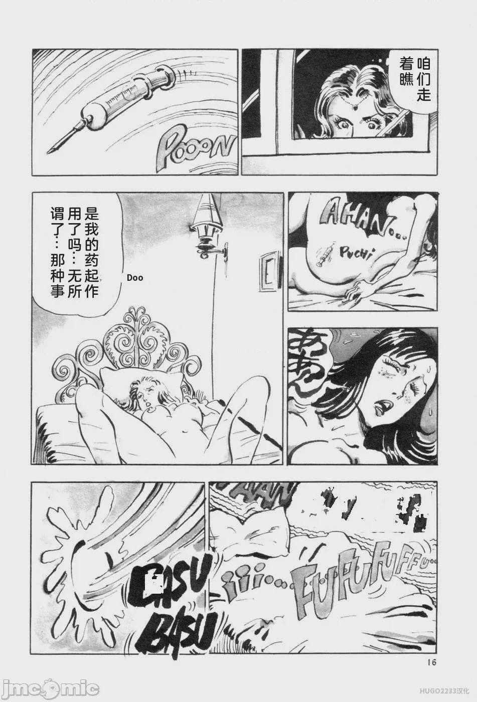 第1话，第 23 页