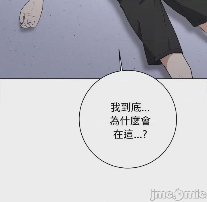 第1话 瘋狂真愛 第1話、10 ページ