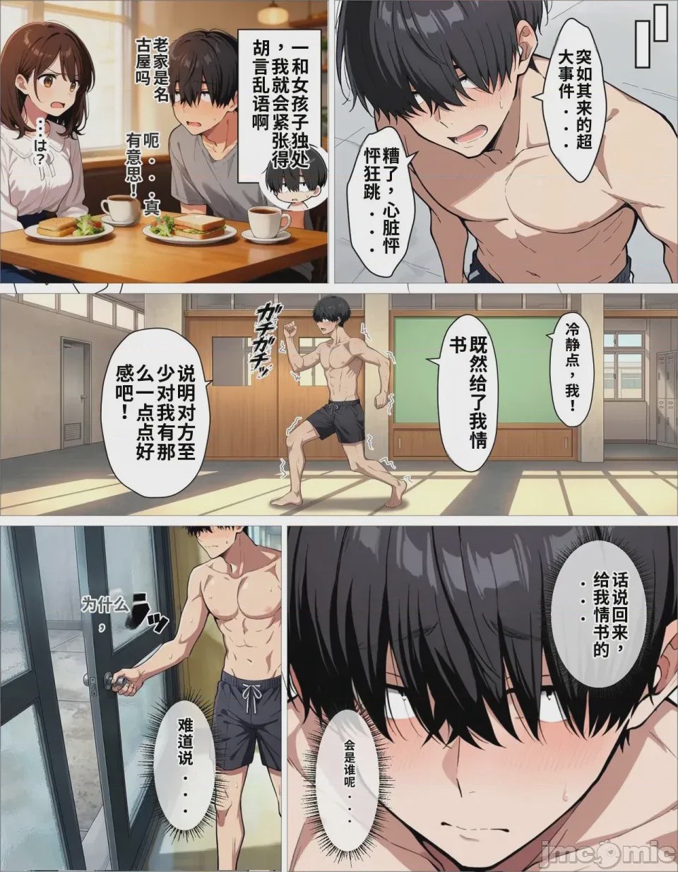 第1话、28 ページ