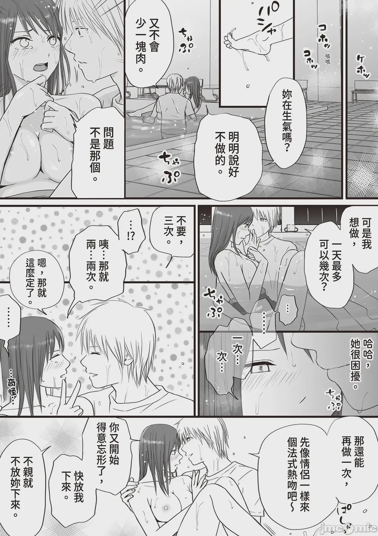 第1话, page 59