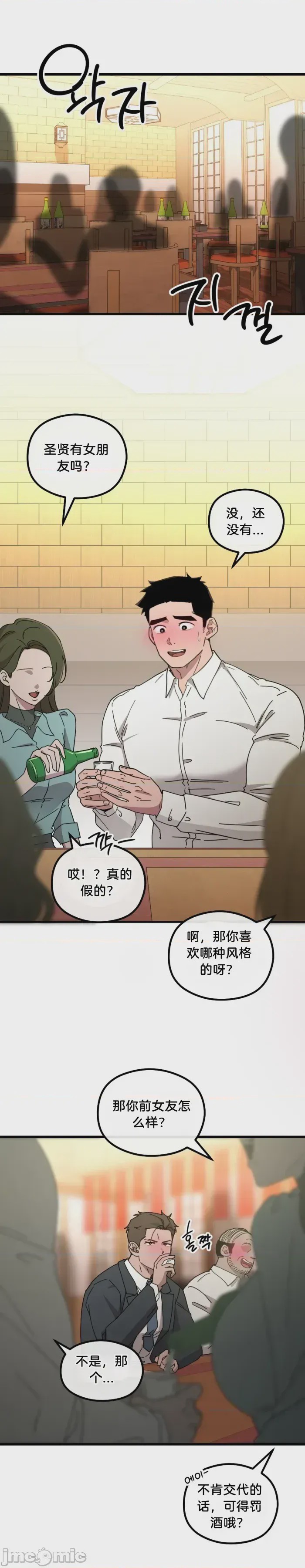 第1话，第 2 頁