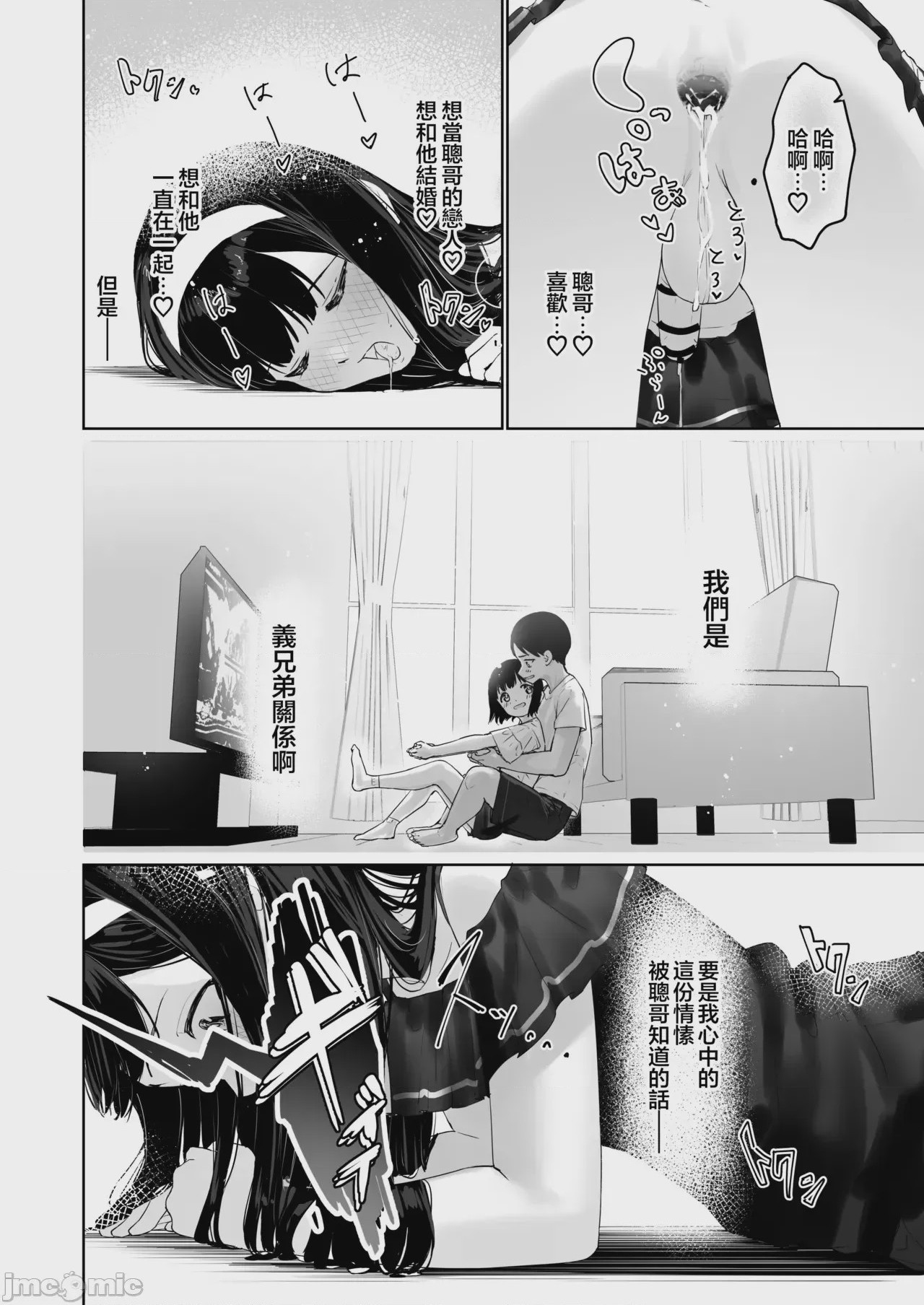 第1话, page 24