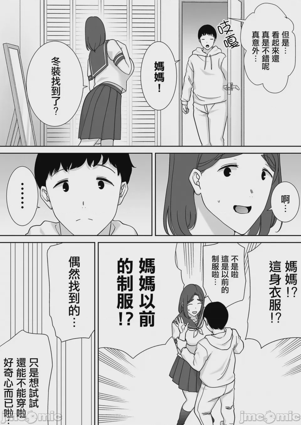 第1话, pahina 282