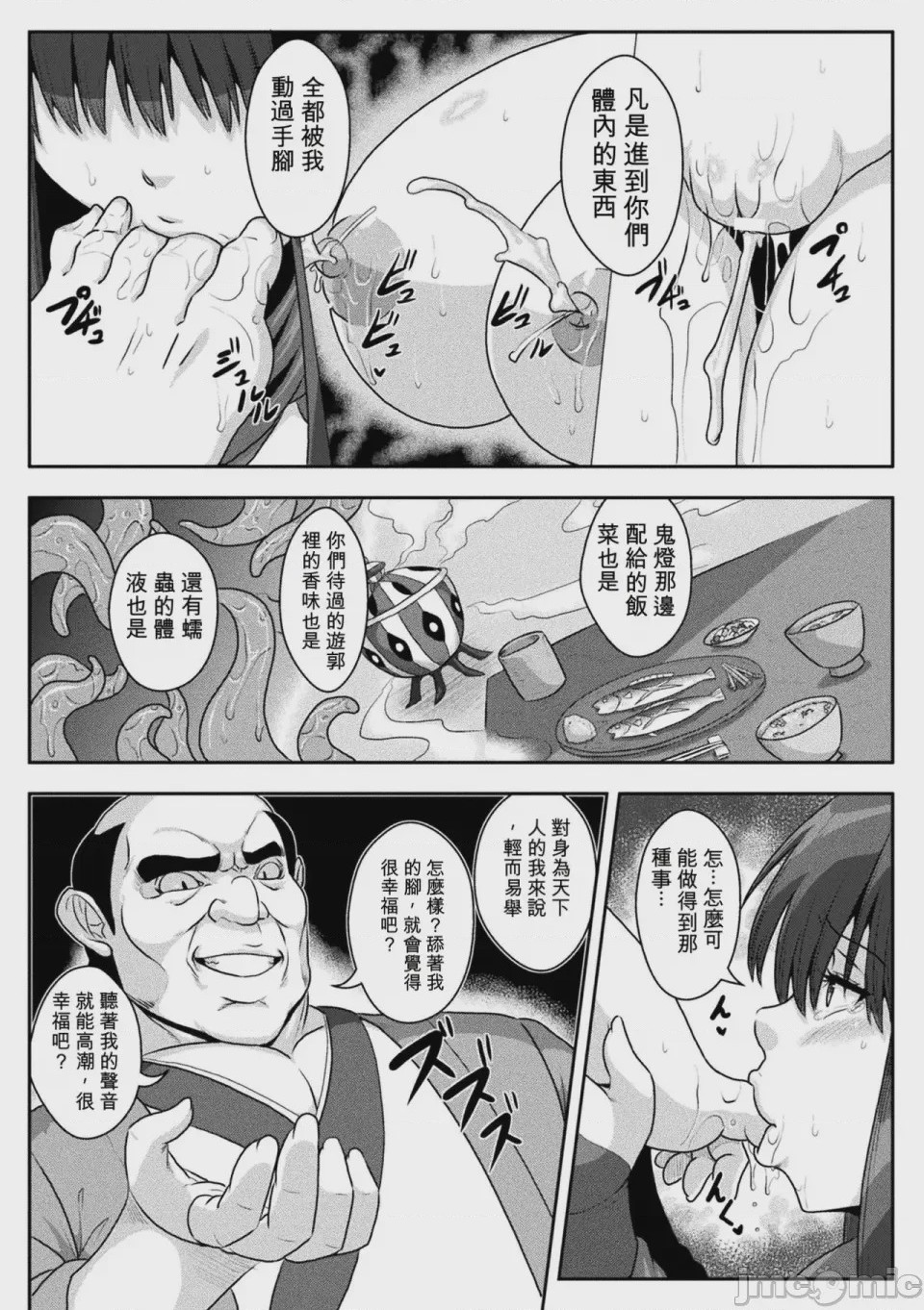 第1话，第 148 頁