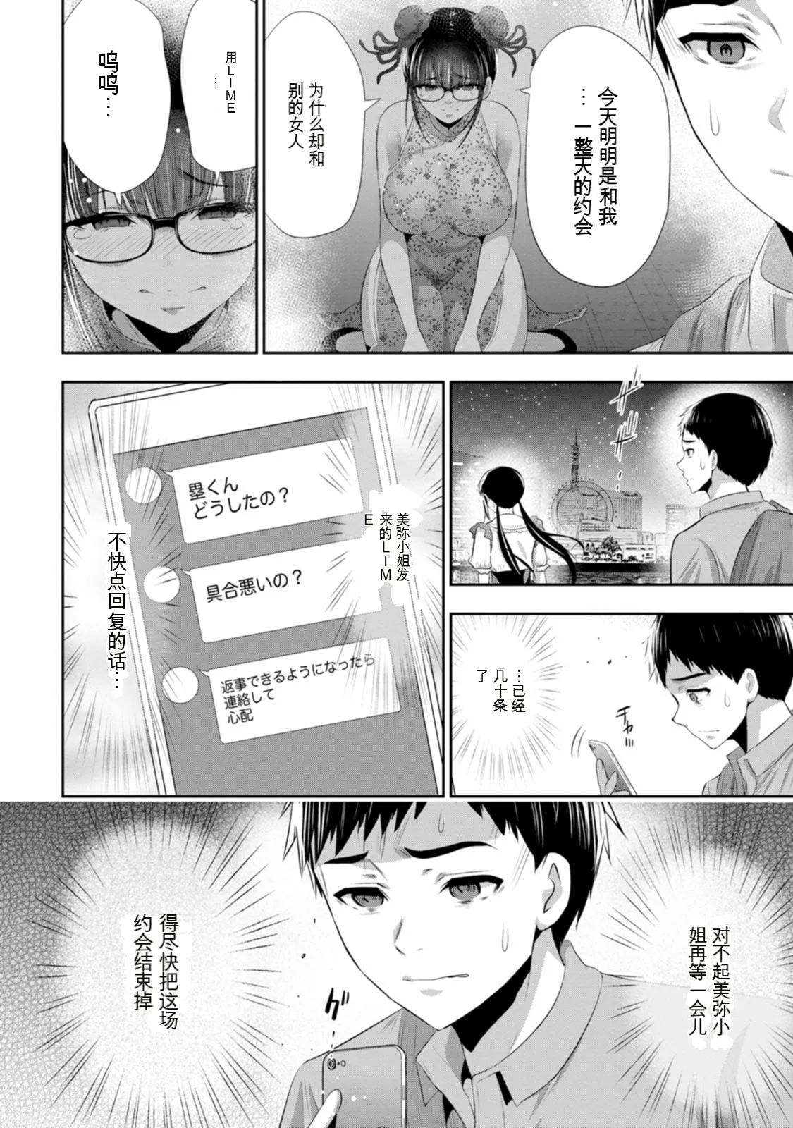 第 1 章、153 ページ