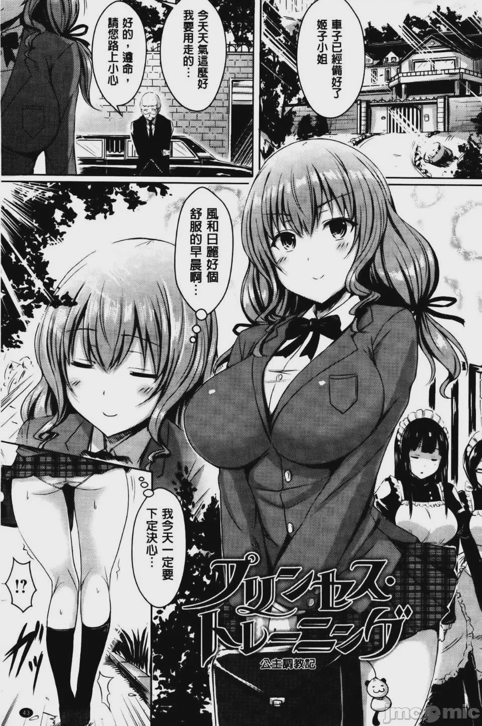 第1话、48 ページ
