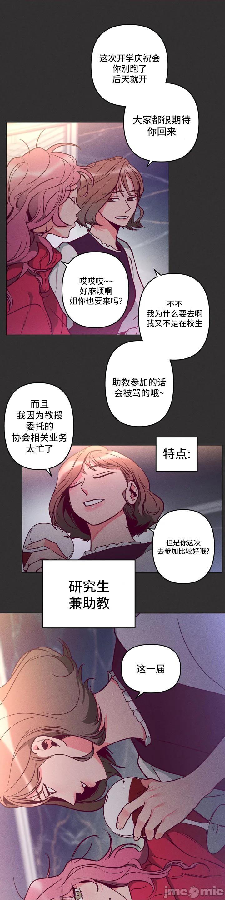討厭的女人-讨厌的女人 [박미남-조상덕] [不咕鳥漢化組X禁漫天堂], page 18