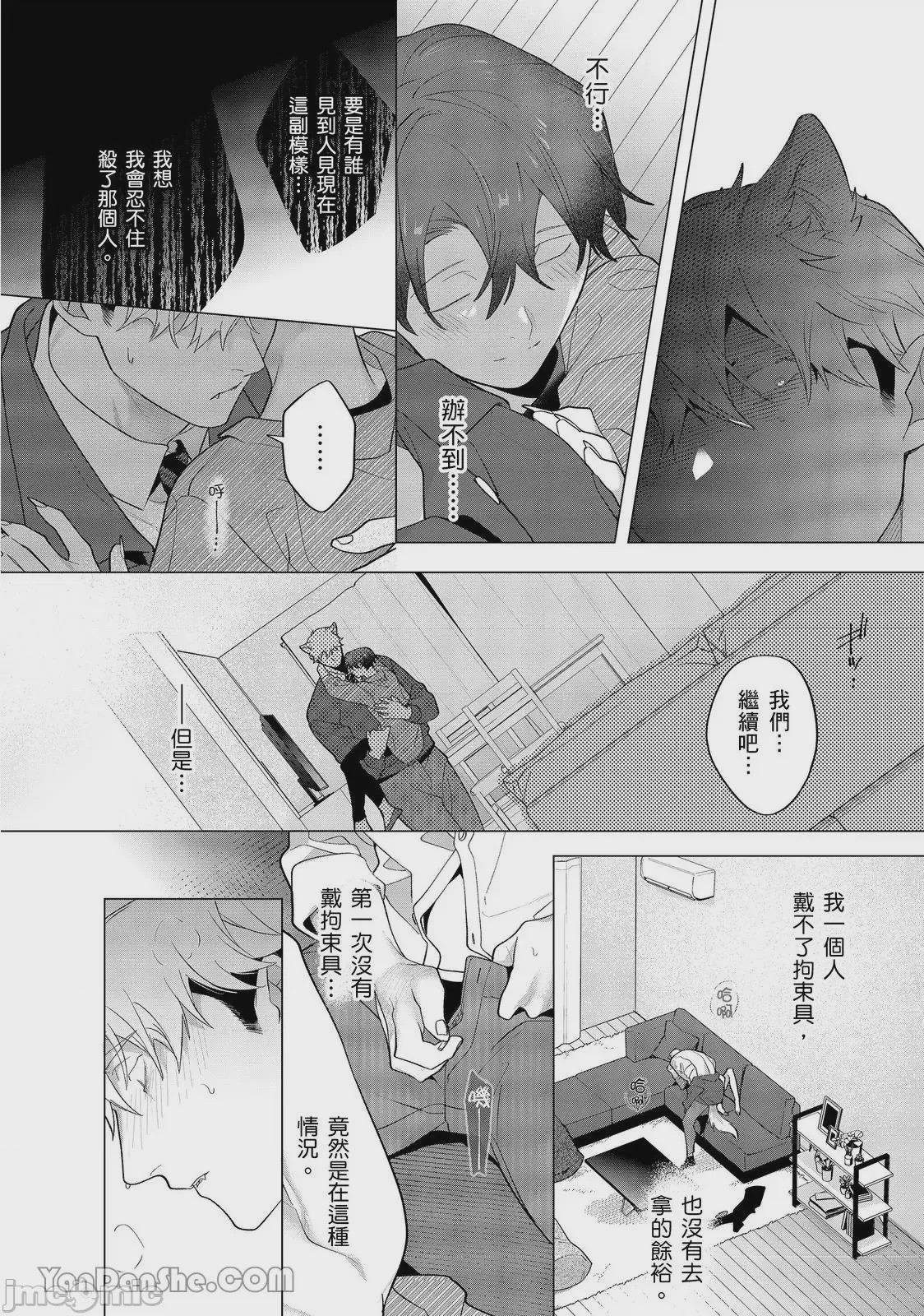 第1话, 페이지 335