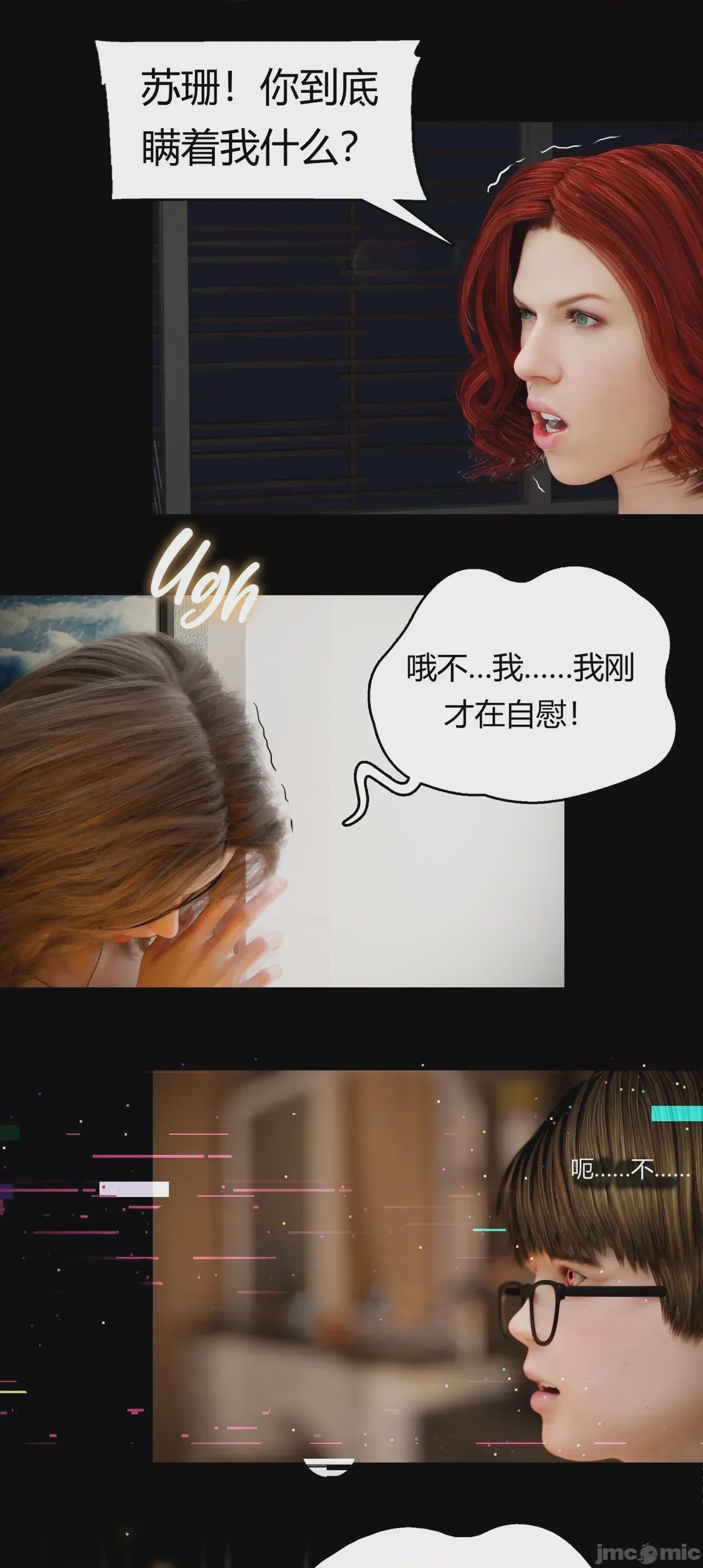 第1话，第 261 頁