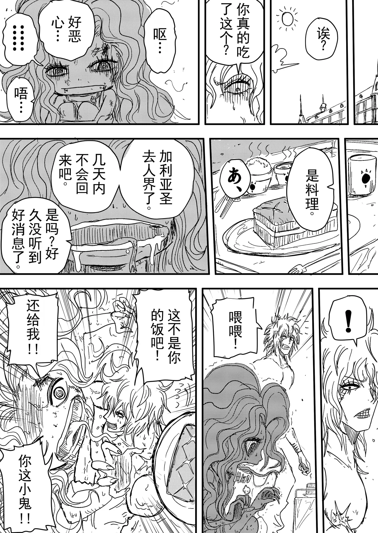 第 1 章, page 143