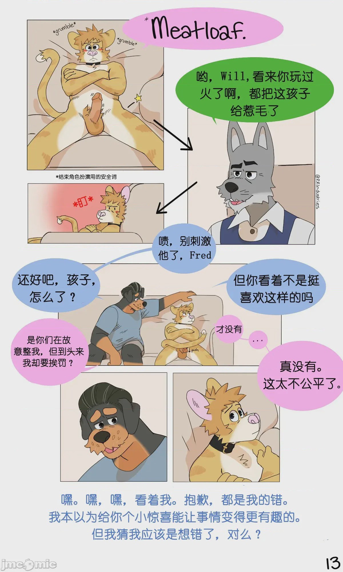 第1话，第 14 页
