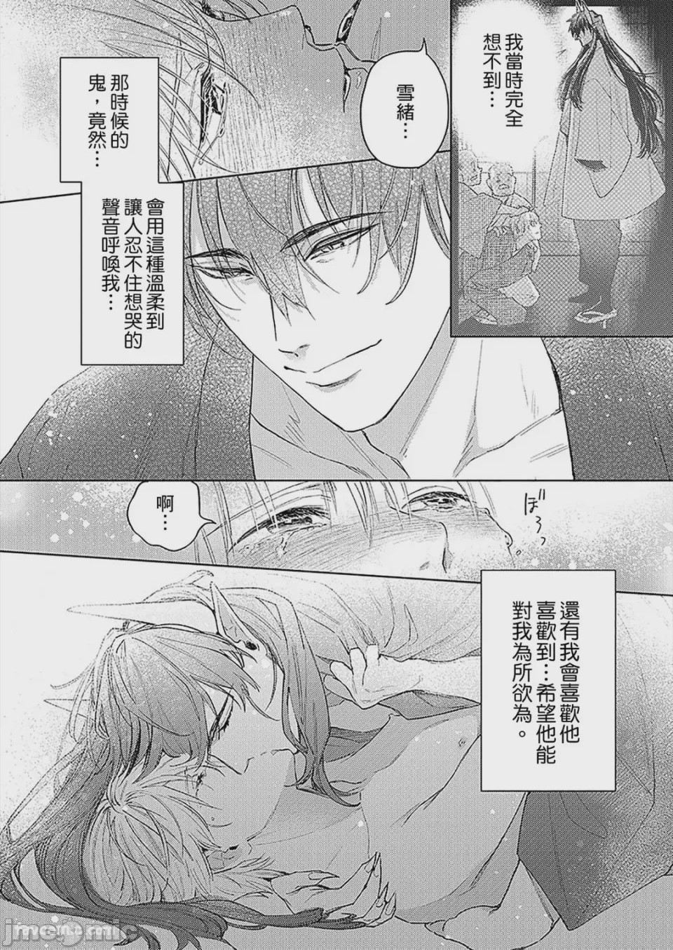 第1话，第 144 頁