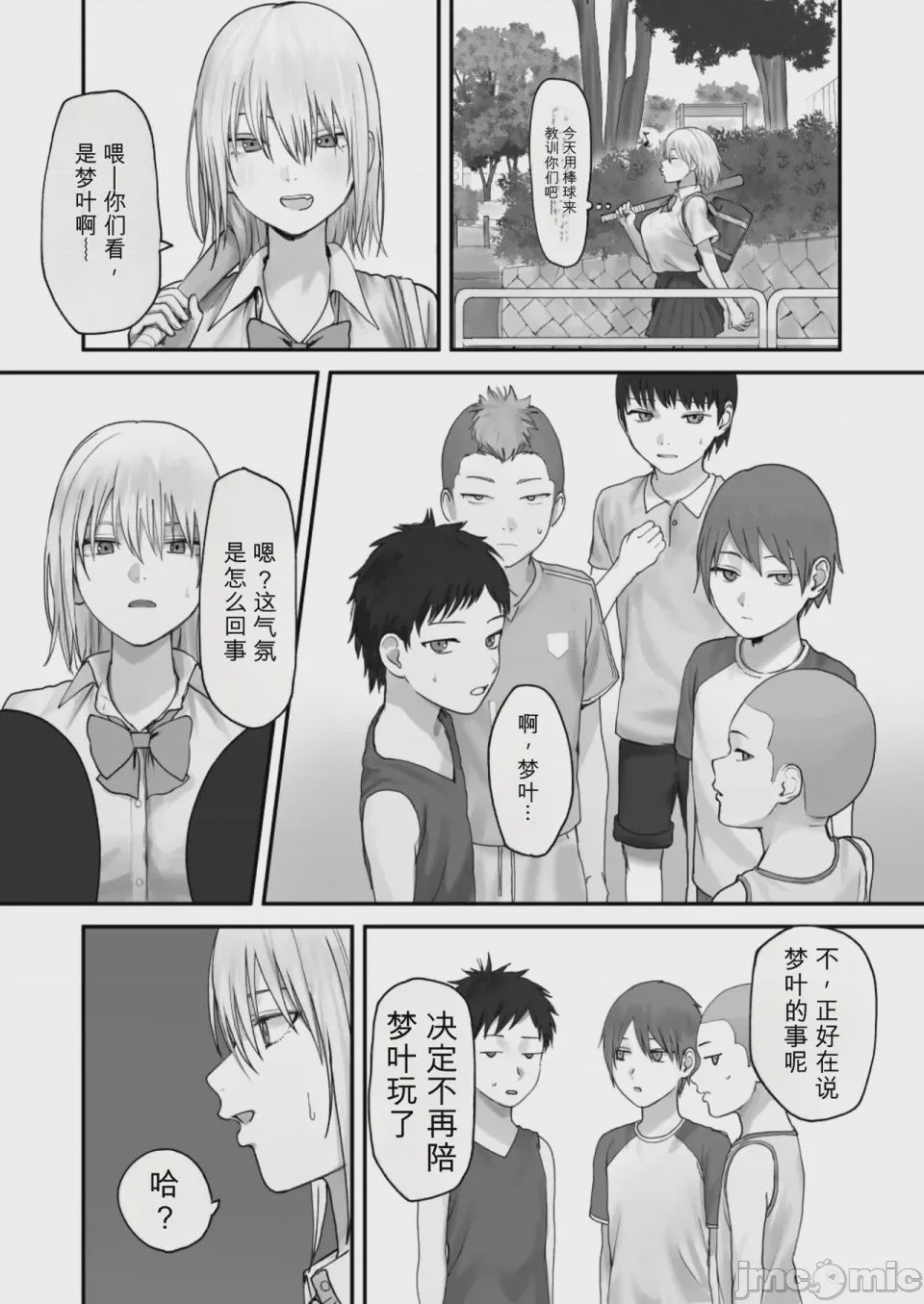 第1话、12 ページ