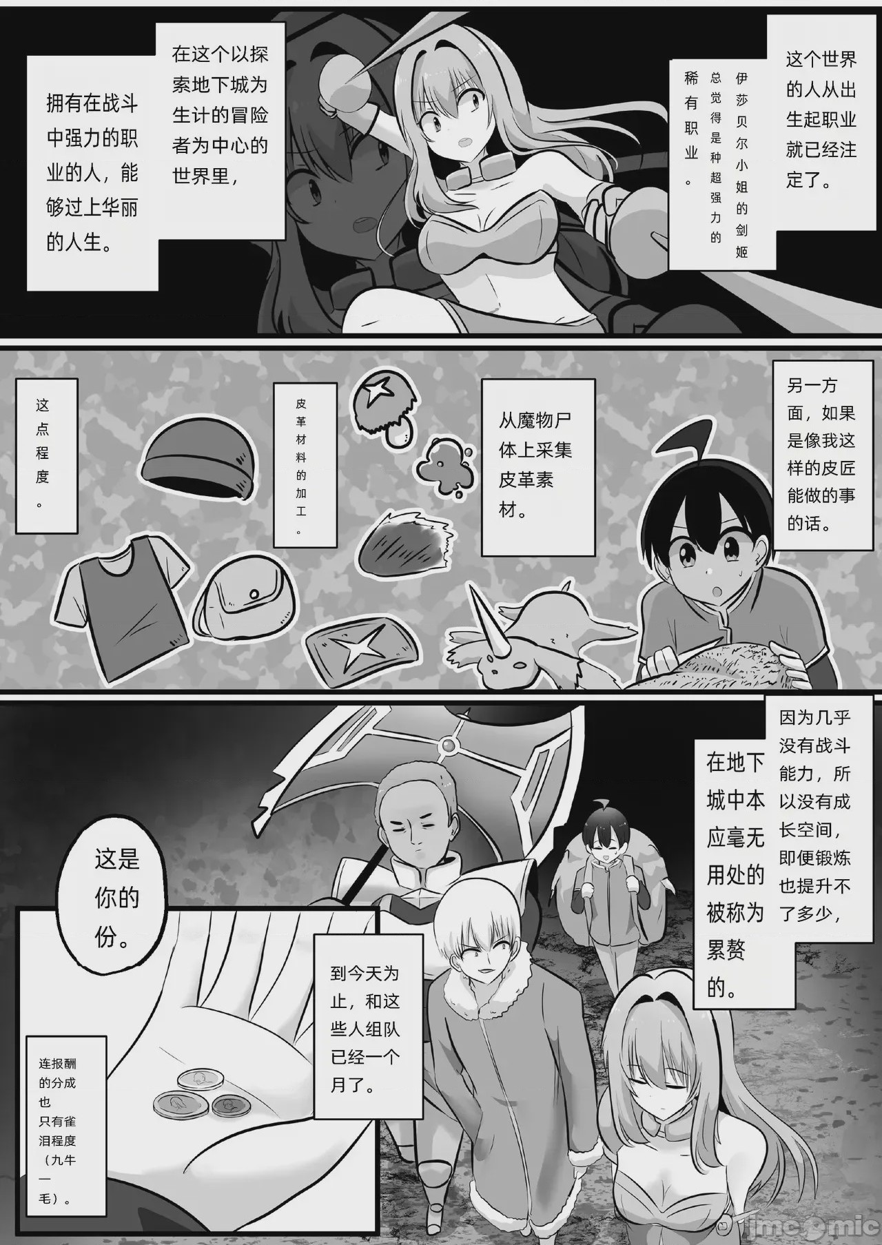 第1话, page 3