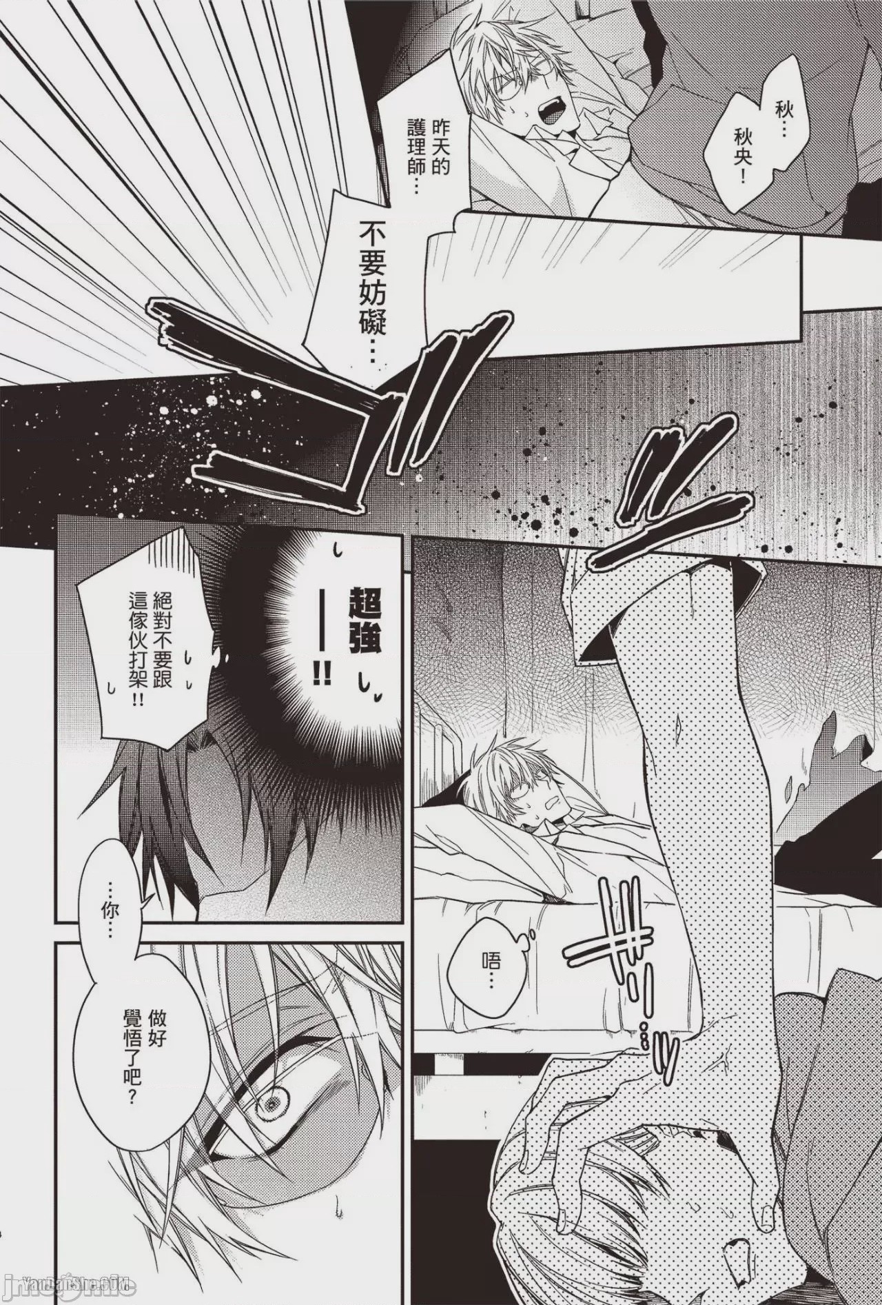 第1话，第 144 頁
