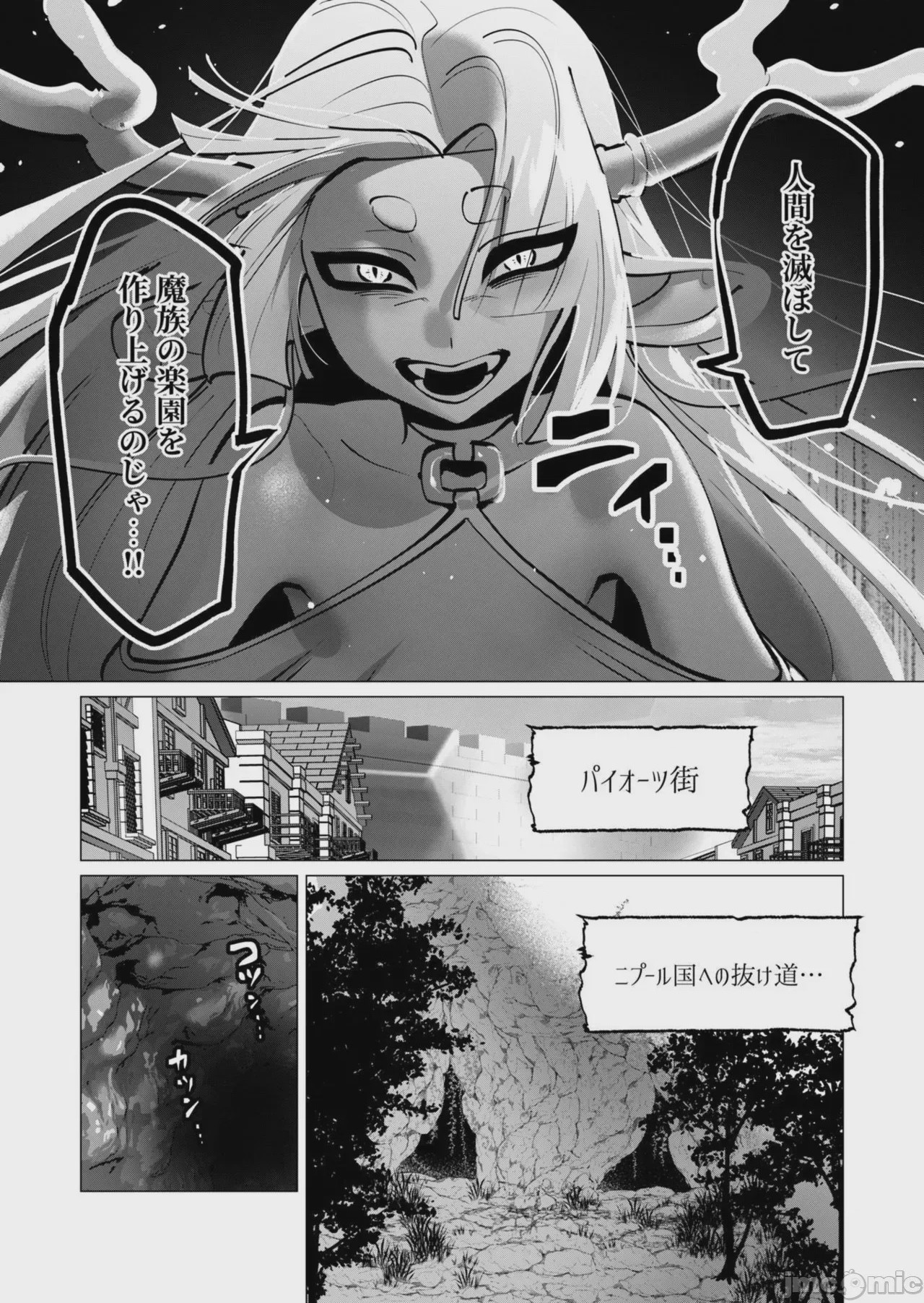 第1话, pahina 55
