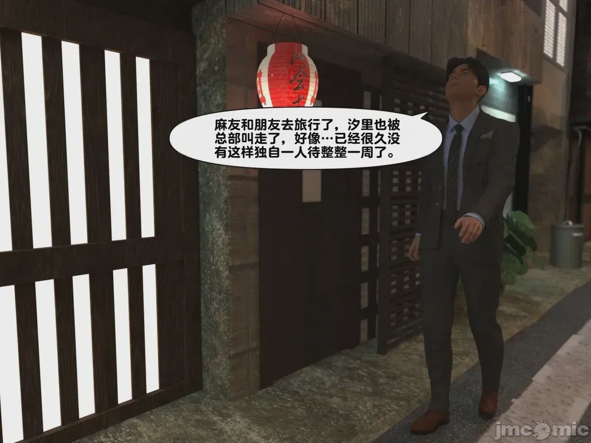第1话，第 91 頁