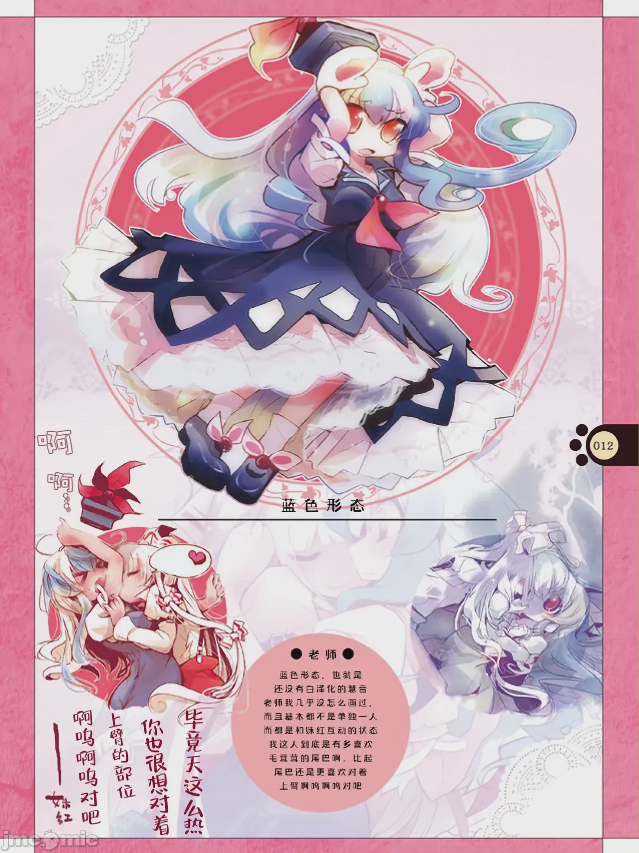 第1话，第 11 頁