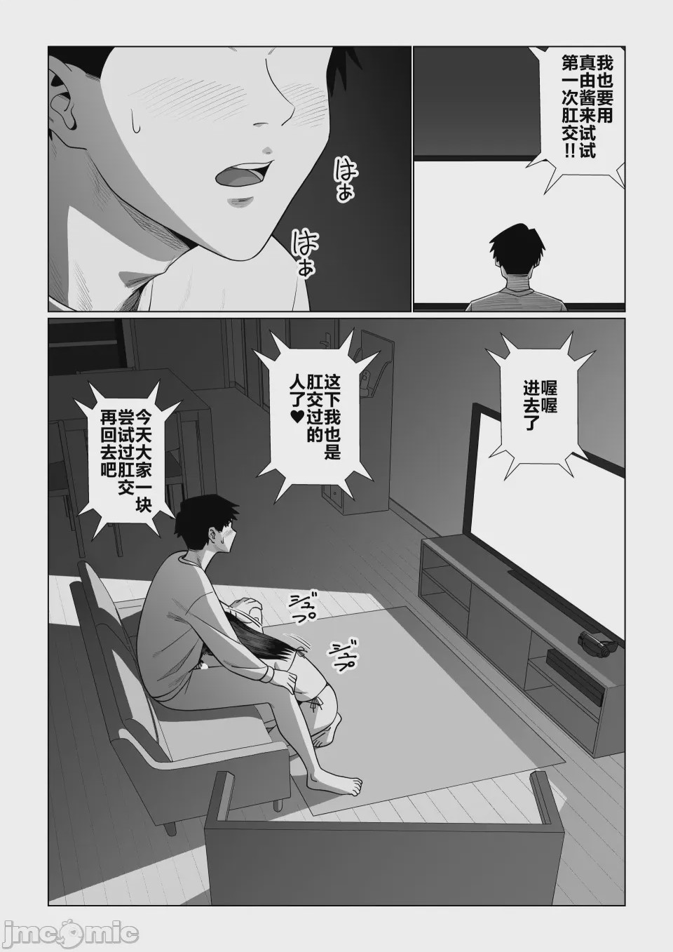 第1话, page 40