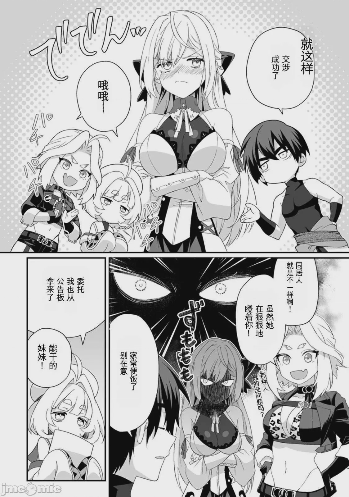 第1话、60 ページ