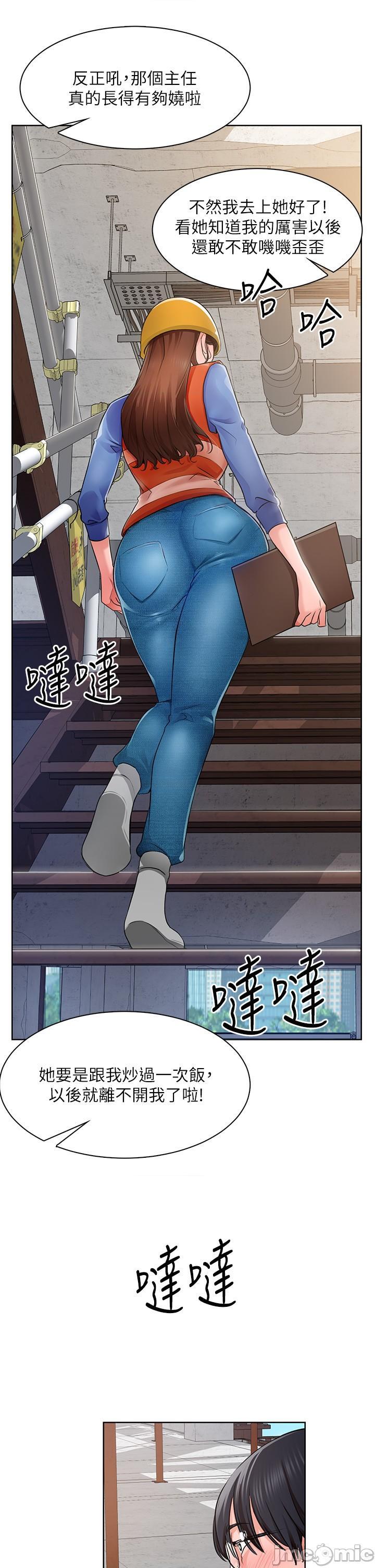 誠徵粗工，第 50 頁