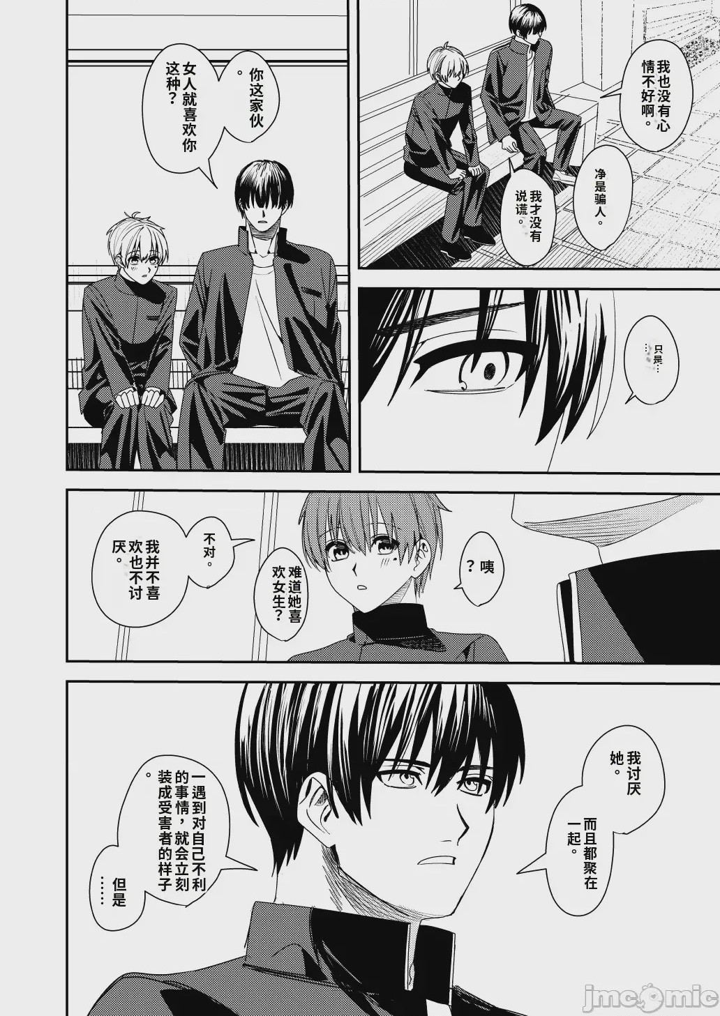 第1话、13 ページ