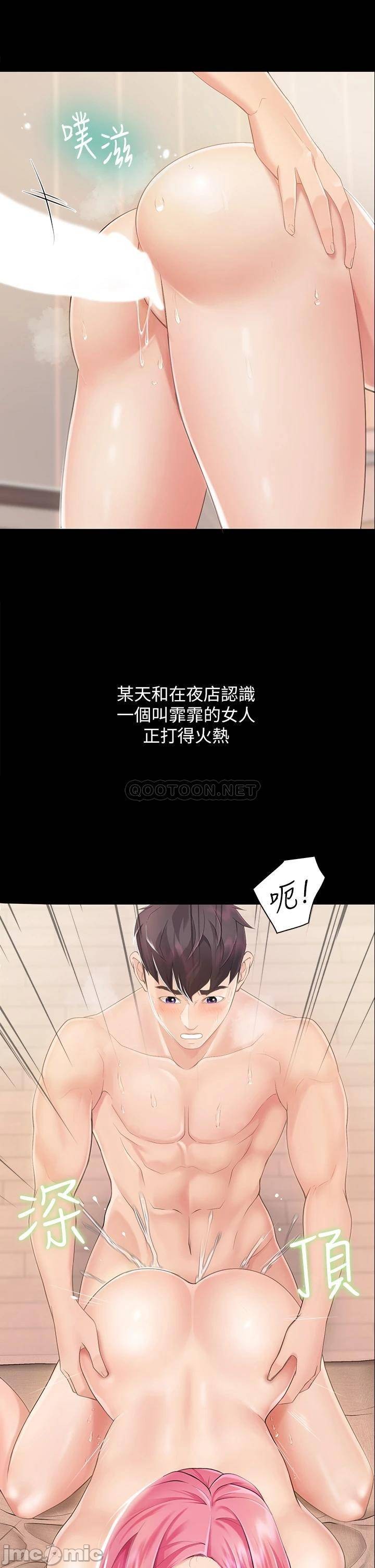 少妇的魅惑姿态, 페이지 34