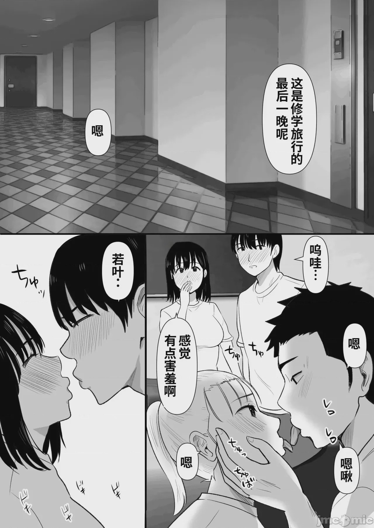 第1话，第 59 页