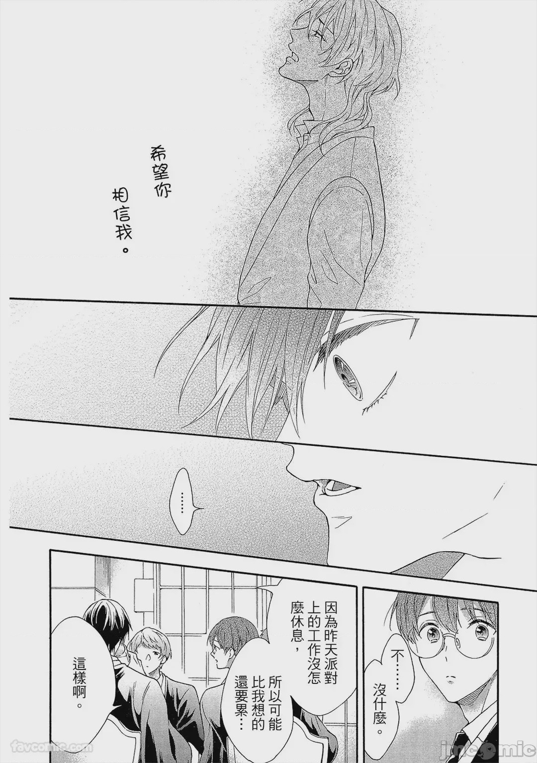 第1话, page 173