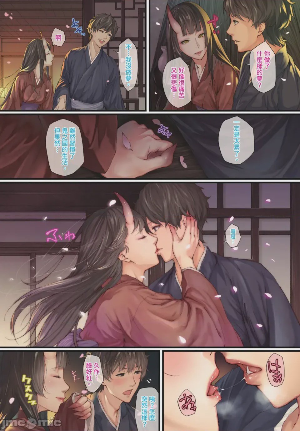 第1话, pahina 4